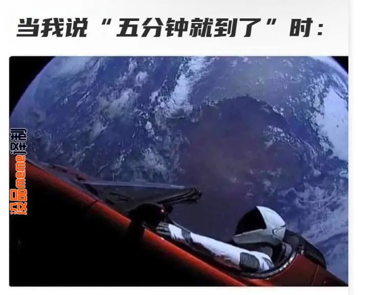当我说“五分钟就到了”时：译制没品meme泽制