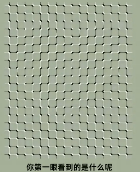 你第一眼看到的是什么呢