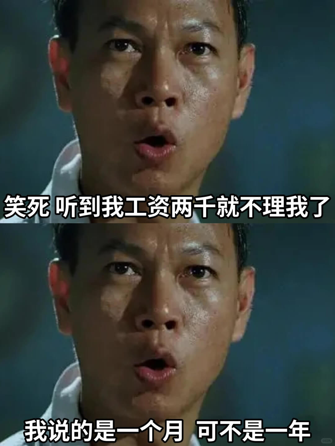 笑死听到我工资两千就不理我了我说的是一个月可不是一年