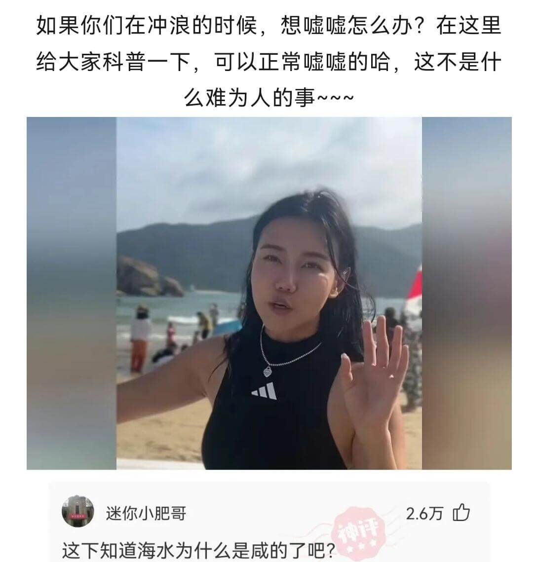 如果你们在冲浪的时候，想嘘嘘怎么办？在这里给大家科普一下，可