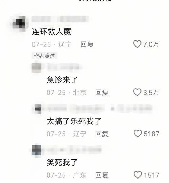 梗图