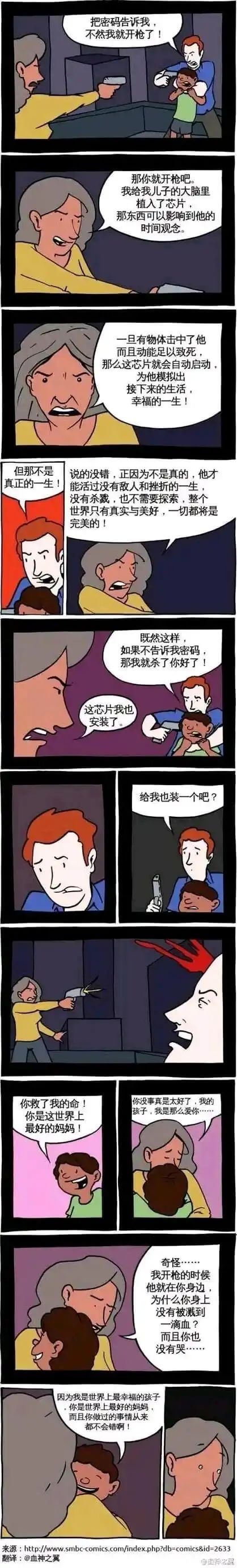 把密码告诉我，不然我就开枪了！那你就开枪吧，我给我儿子的大脑