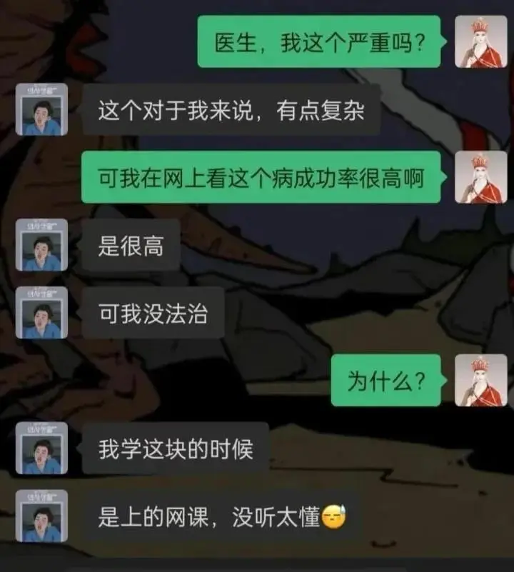 医生，我这个严重吗？这个对我来说，有点复杂。但我在网上看这个