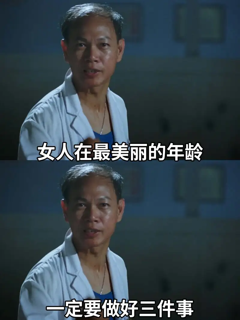 女人在最美丽的年龄一定要做好三件事