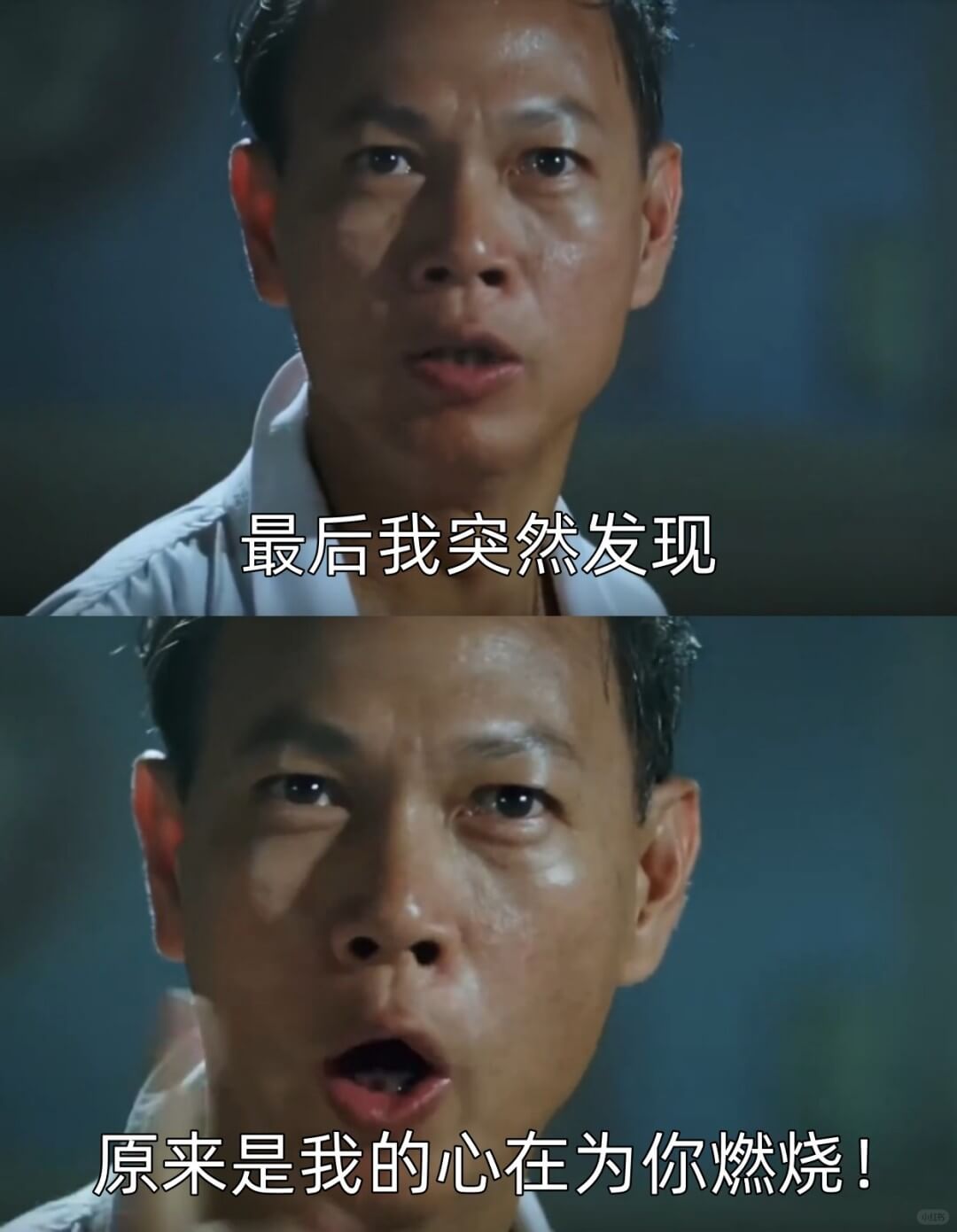 最后我突然发现，原来是我的心在为你燃烧！