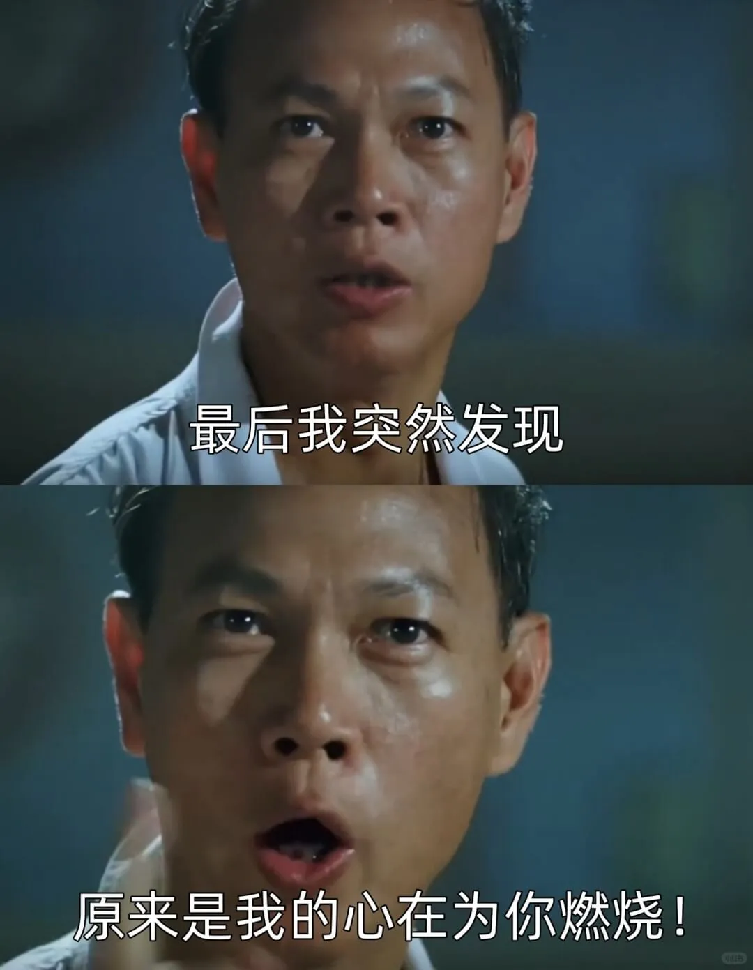 最后我突然发现，原来是我的心在为你燃烧！