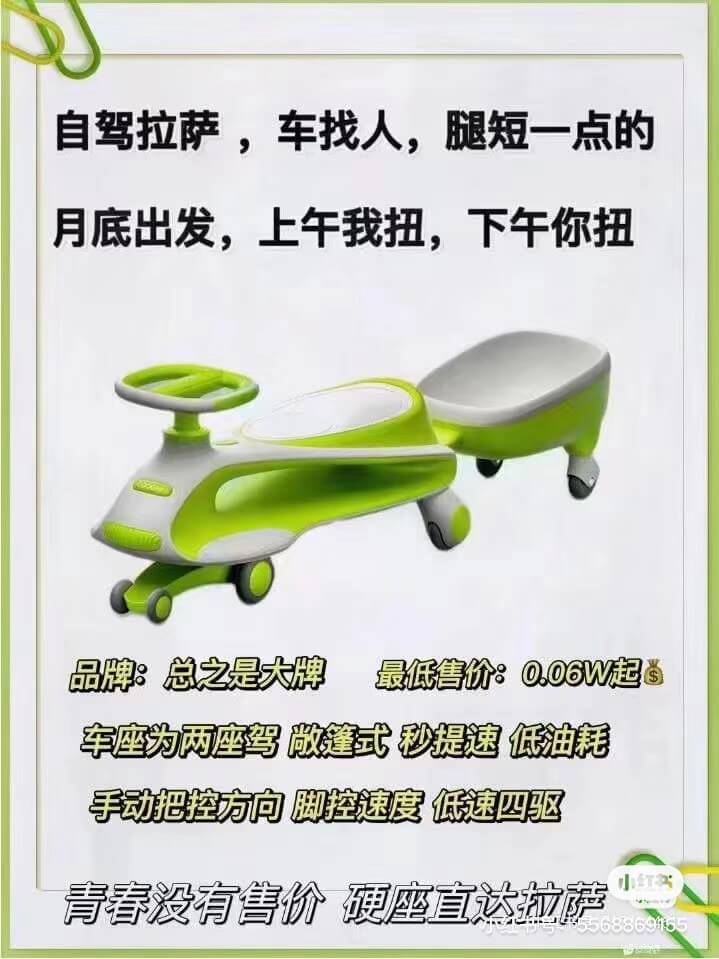 自驾拉萨，车找人，腿短一点的月底出发，上午我扭，下午你扭。品