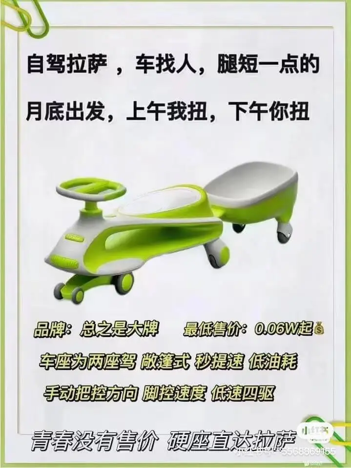 自驾拉萨，车找人，腿短一点的月底出发，上午我扭，下午你扭。品