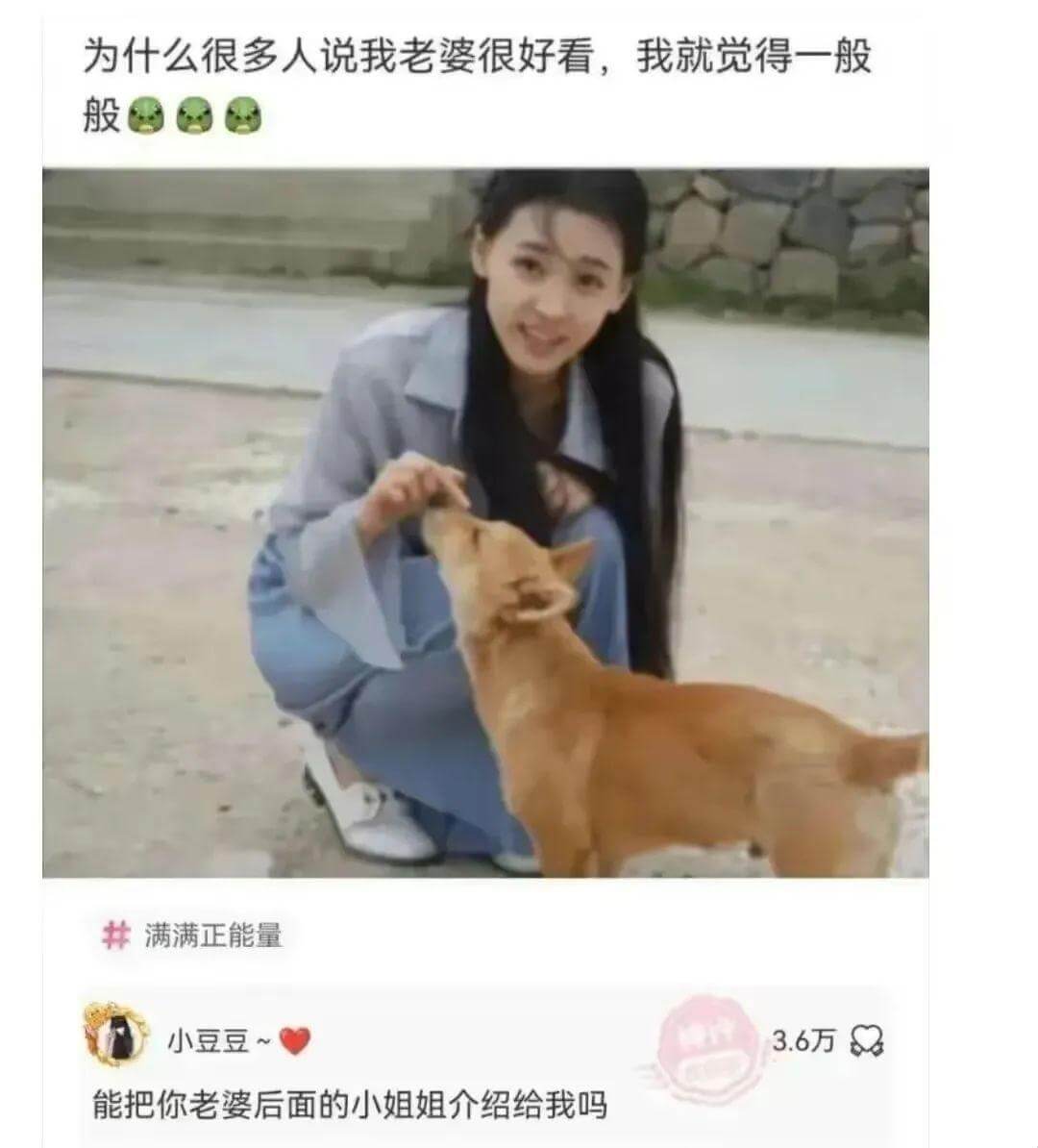 为什么很多人说我老婆很好看，我就觉得一般般满满正能量小豆豆~