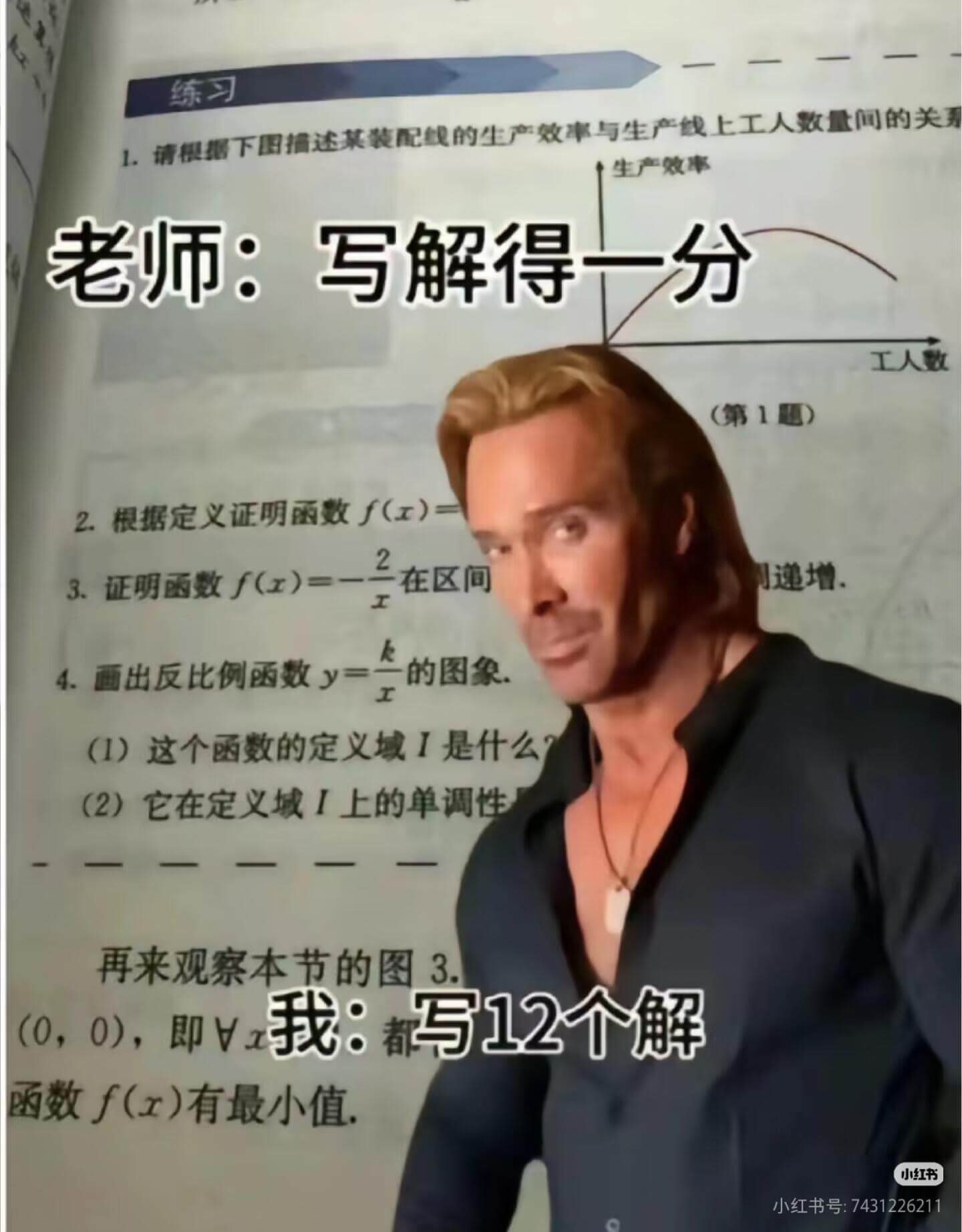 练习生产效率老师：写解得一分工人数（第1题）2.根据定义证明