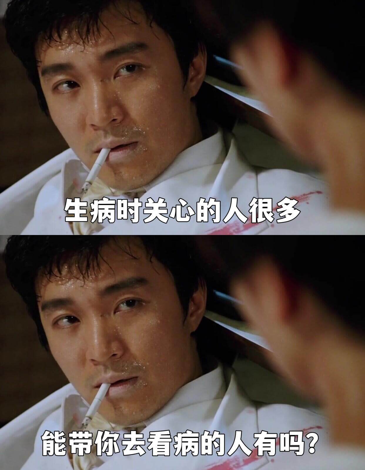 生病时关心的人很多，能带你去看病的人有吗？