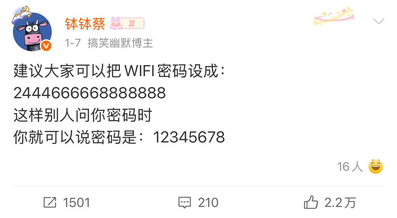 钵钵蔡1-7搞笑幽默博主建议大家可以把WIFI密码设成：24