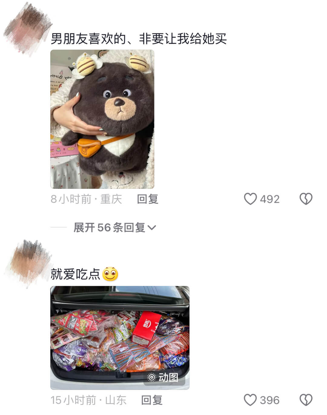 男朋友喜欢的、非要让我给她买08小时前·重庆回复492展开5