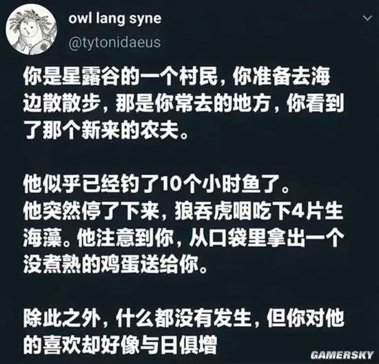 owllangsyne@tytonidaeus你是星露谷的一