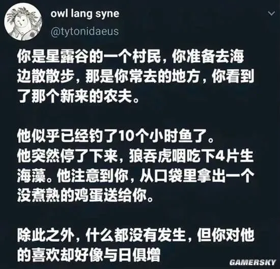 owllangsyne@tytonidaeus你是星露谷的一