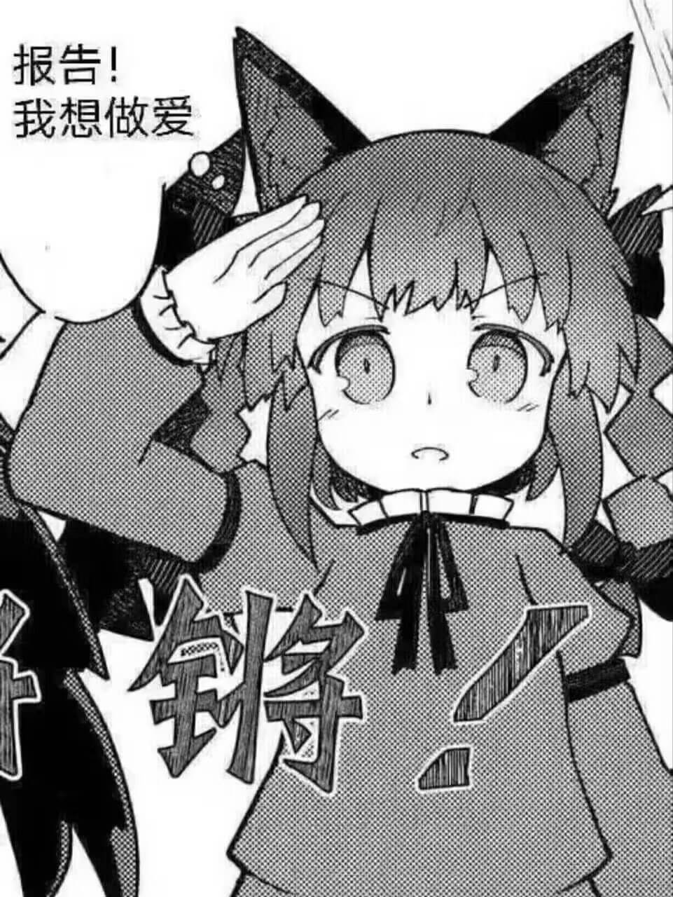 报告！我想做爱