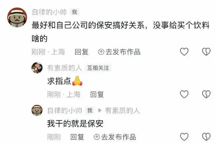 梗图