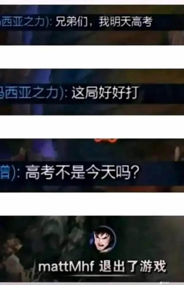 西亚之力）：兄弟们，我明天高考西亚之力）：这局好好打高考不是