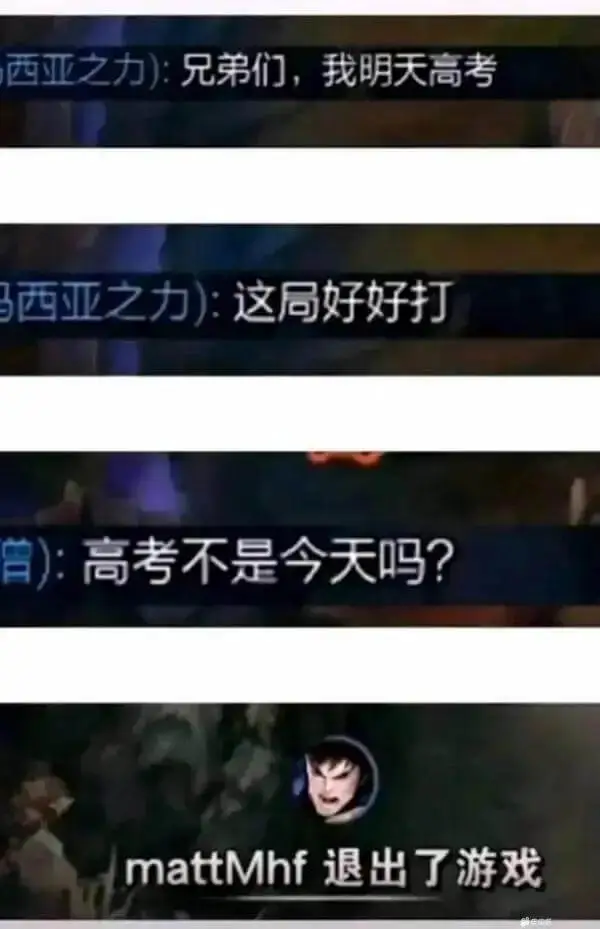 西亚之力）：兄弟们，我明天高考西亚之力）：这局好好打高考不是
