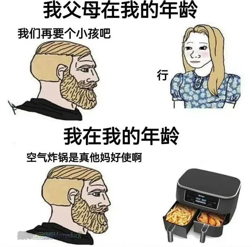 我父母在我的年龄我们再要个小孩吧行我在我的年龄空气炸锅是真他