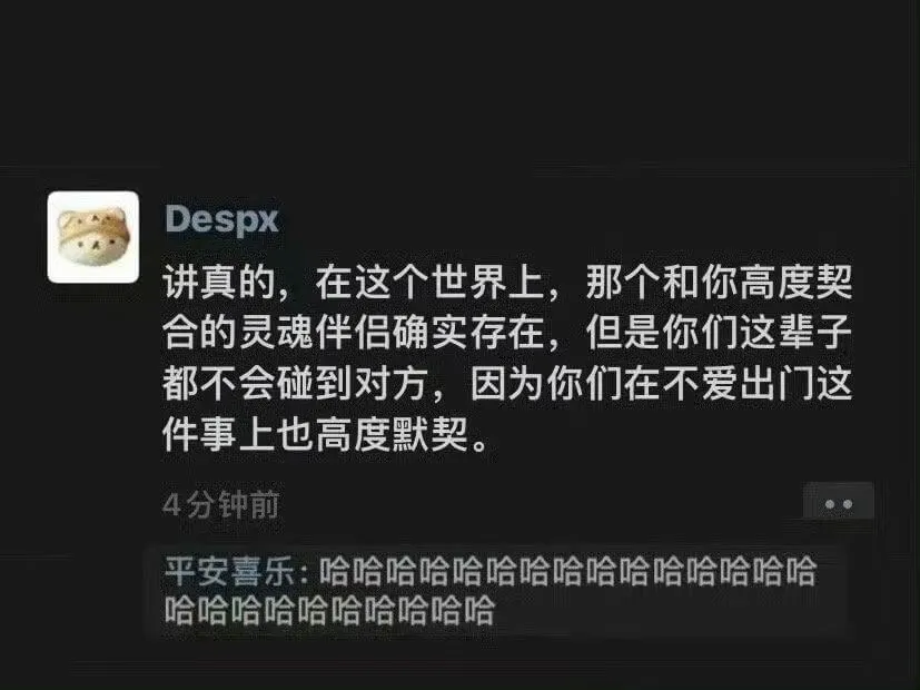 Despx讲真的，在这个世界上，那个和你高度契合的灵魂伴侣确