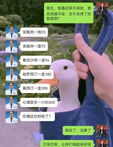 医生，我最近很不得劲，莫名烦躁不安，会不会得了抑郁症啊？安眠