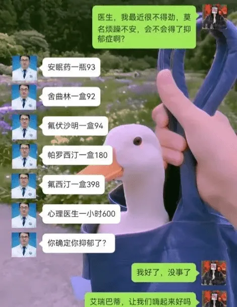 医生，我最近很不得劲，莫名烦躁不安，会不会得了抑郁症啊？安眠