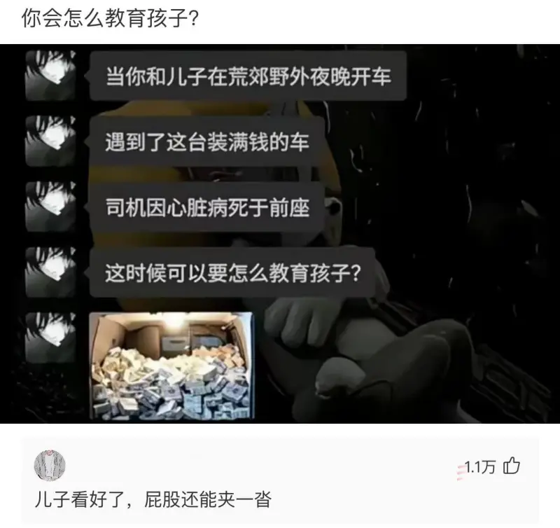 你会怎么教育孩子？当你和儿子在荒郊野外夜晚开车，遇到了这台装