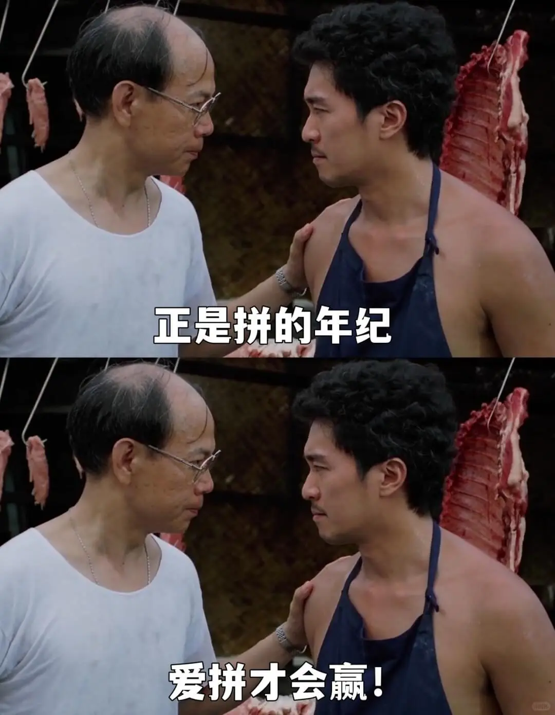 正是拼的年纪爱拼才会赢!