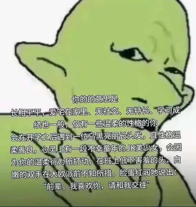 梗图