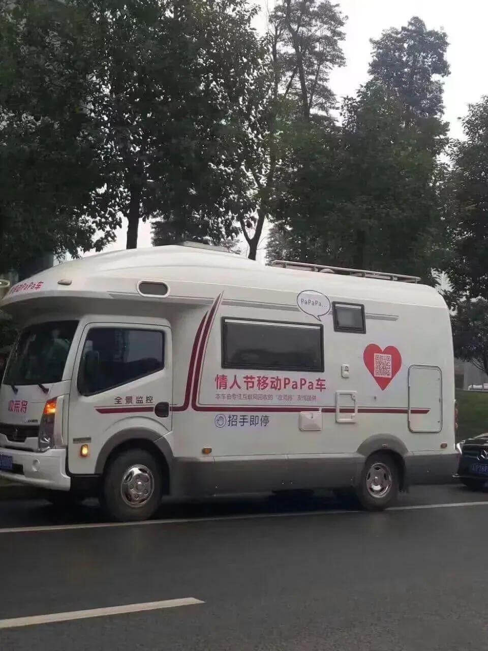 aPapa情人节移动PaPa车全景监控招手即停