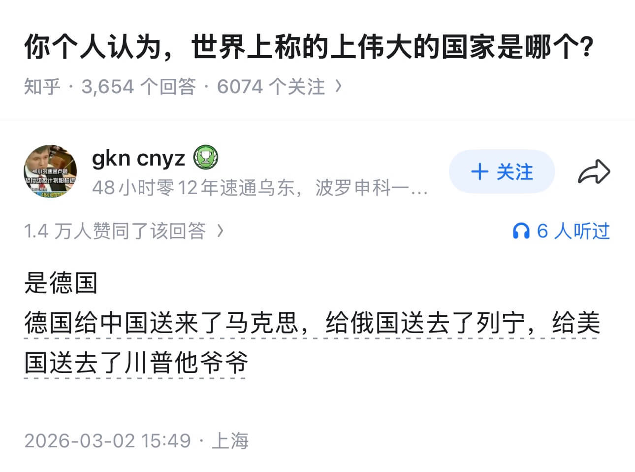 你个人认为，世界上称得上伟大的国家是哪个？知乎·3,654个