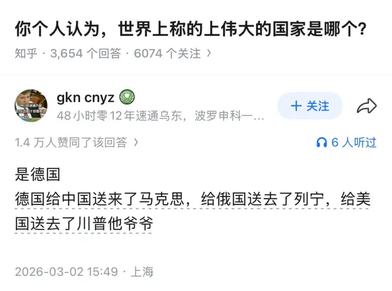 你个人认为，世界上称得上伟大的国家是哪个？知乎·3,654个