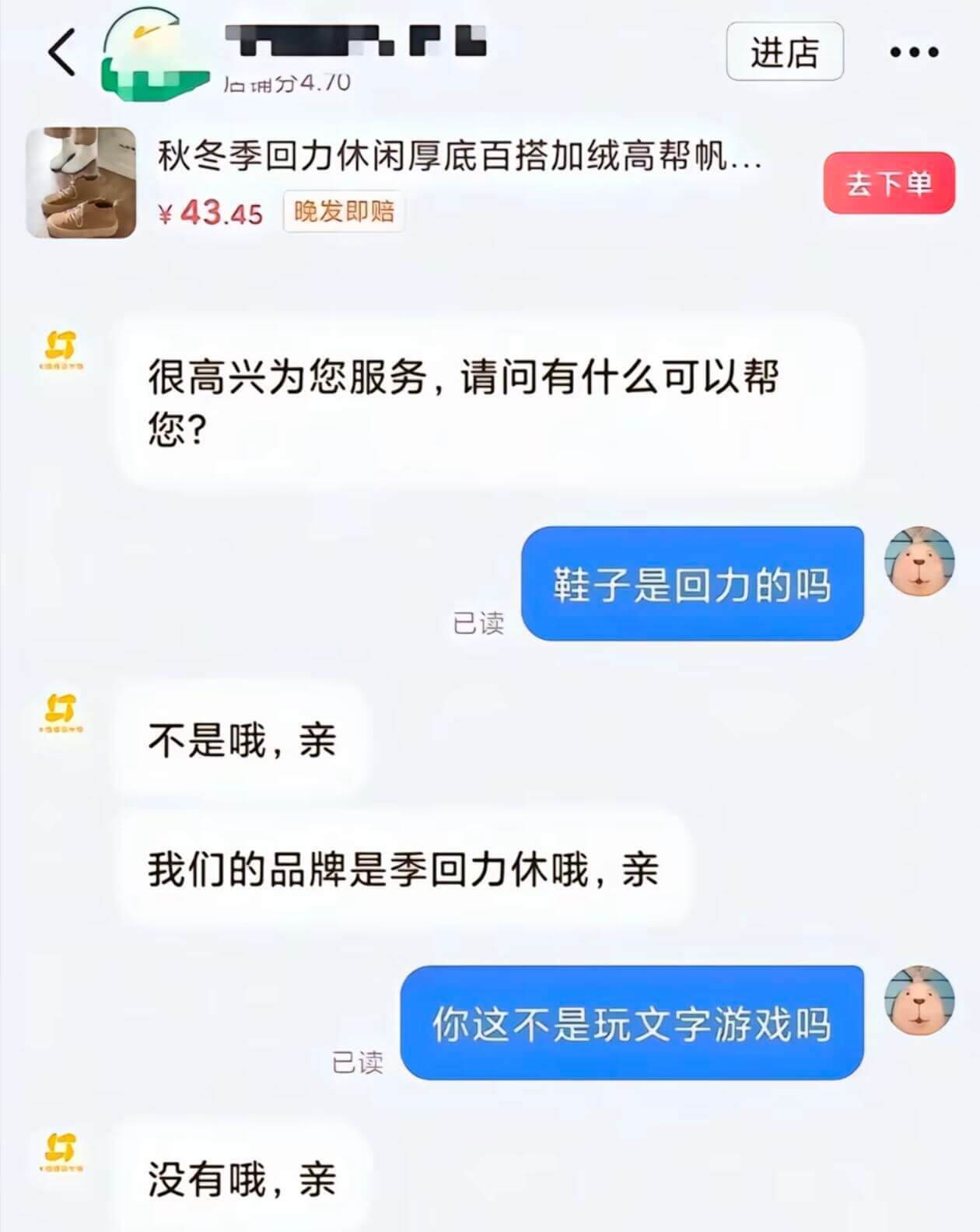 进店启铺分4.70秋冬季回力休闲厚底百搭加绒高帮帆..去下单