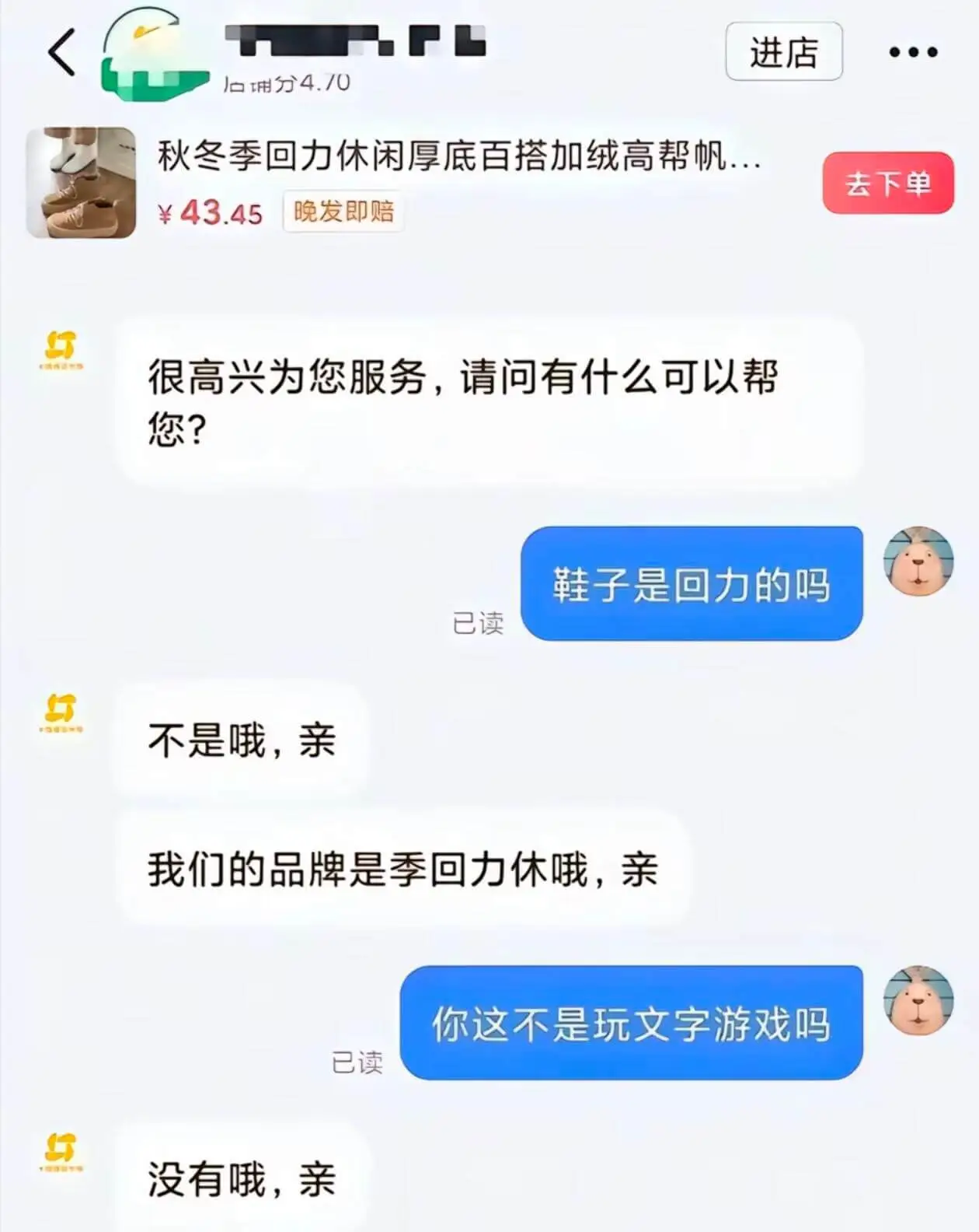 进店启铺分4.70秋冬季回力休闲厚底百搭加绒高帮帆..去下单