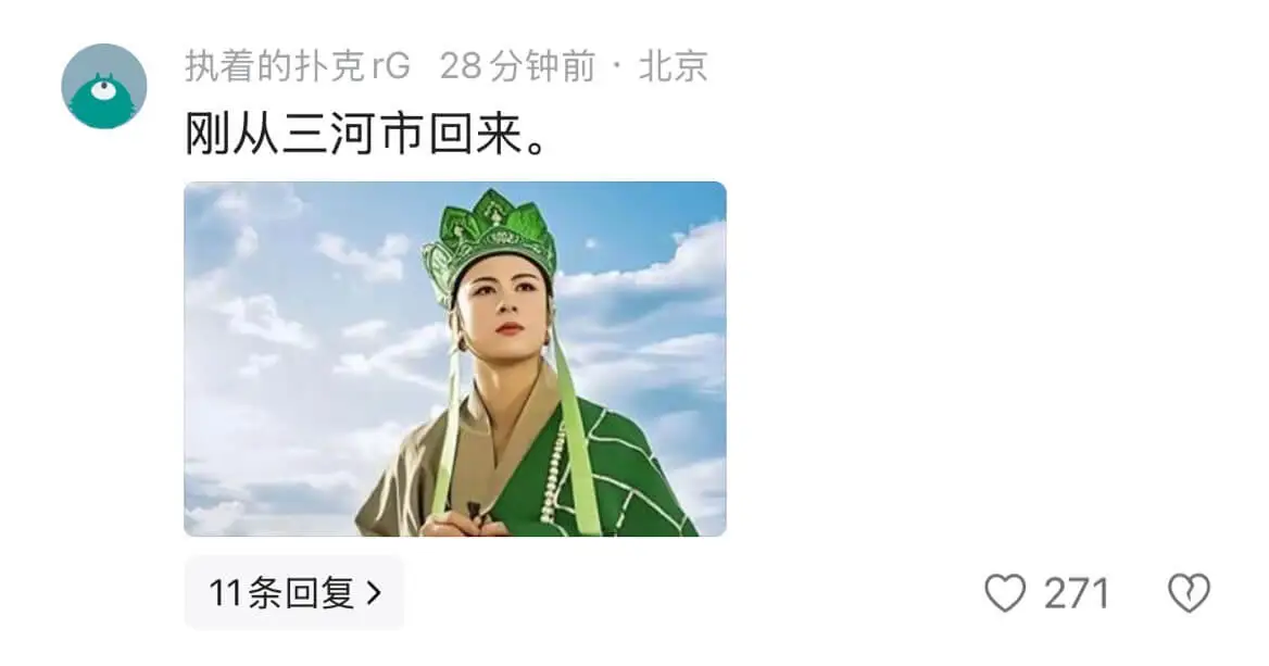 执看的扑克rG28分钟前·北京刚从三河市回来11条回复>02
