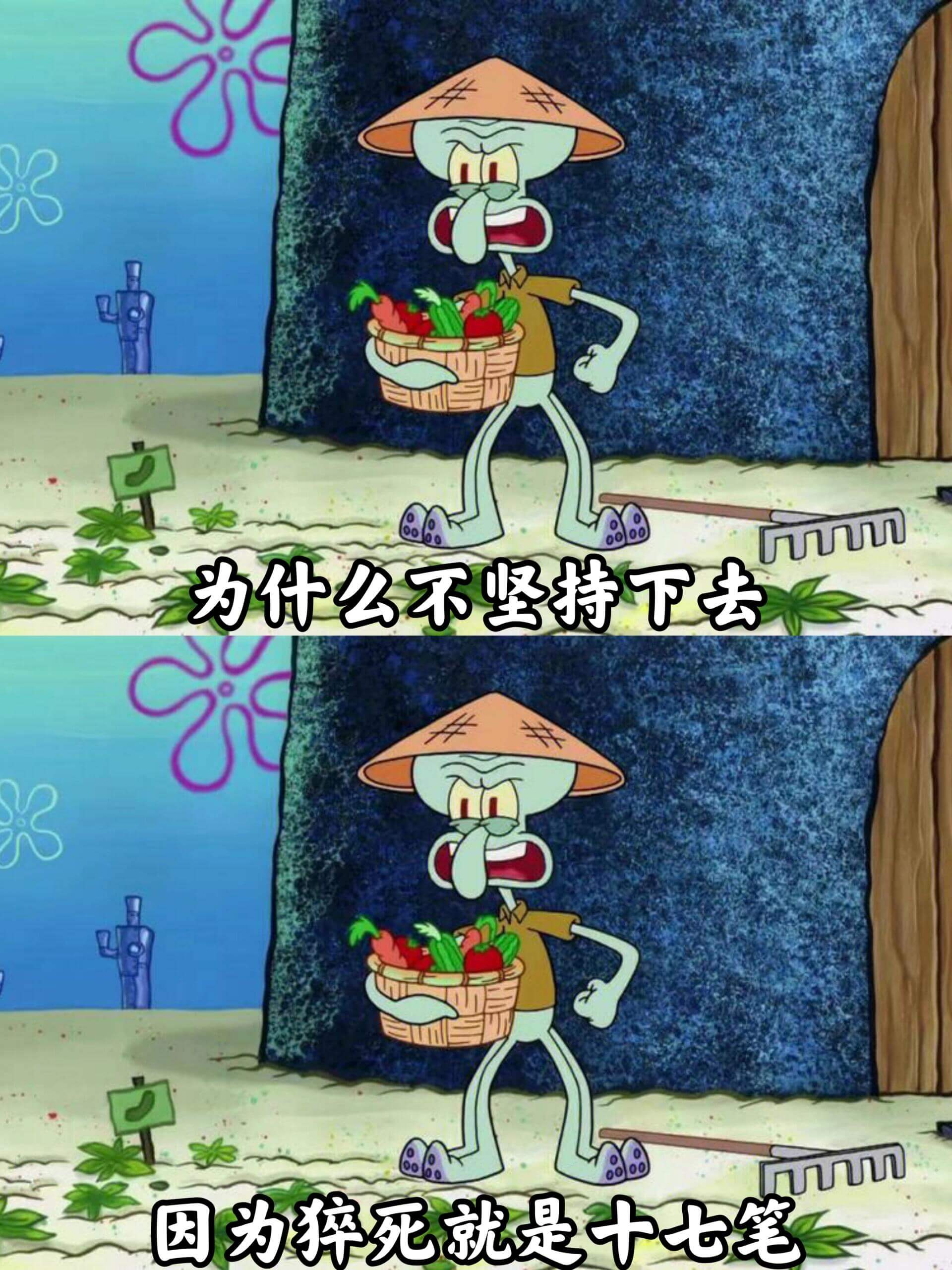 为什么不坚持下去因为猝死就是十七笔