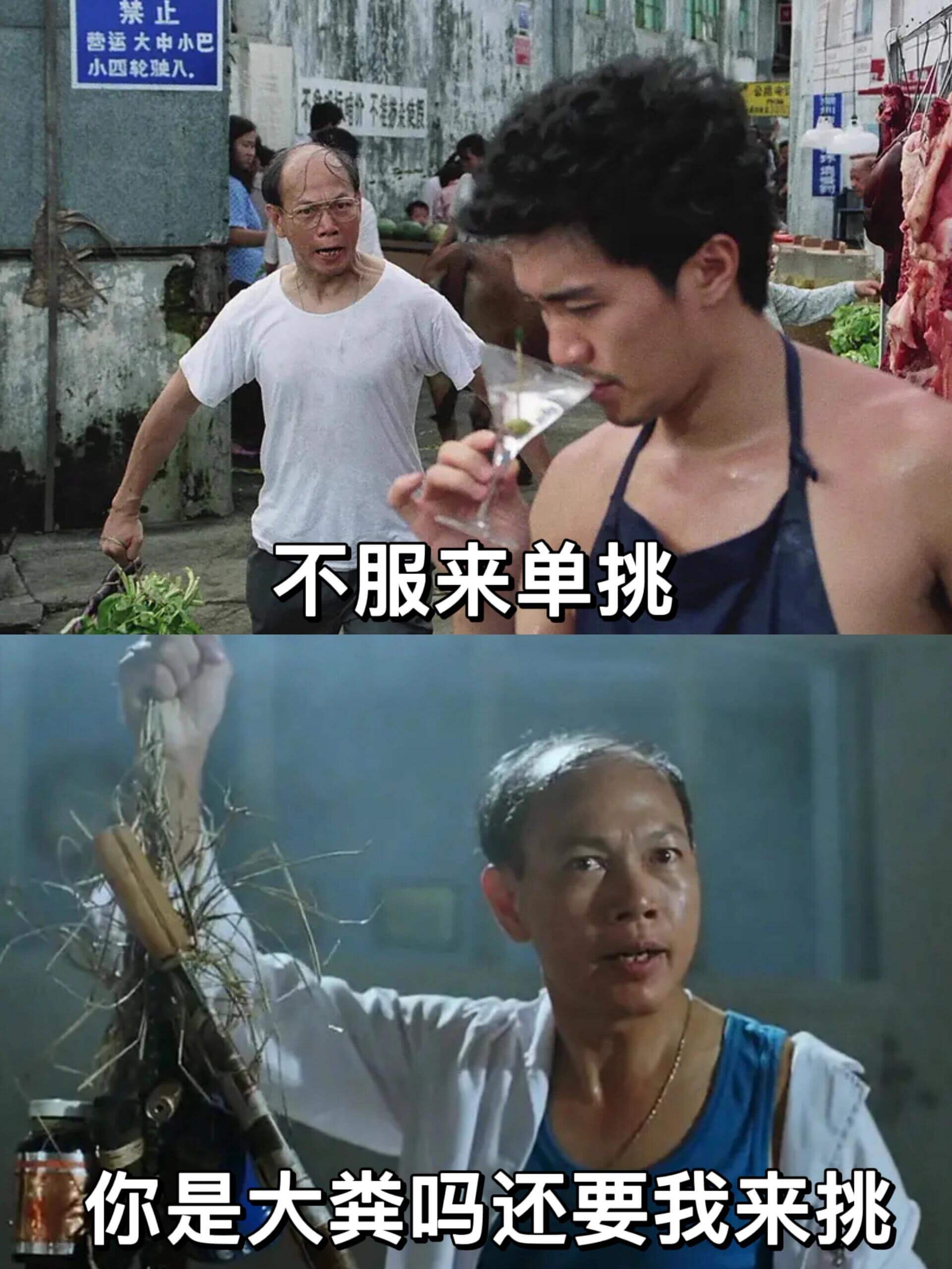 禁止营运大中小巴、小四轮驶入。不服来单挑？你是大粪吗，还要我