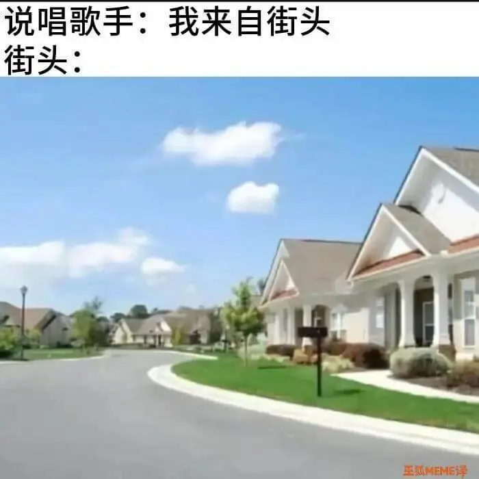 梗图