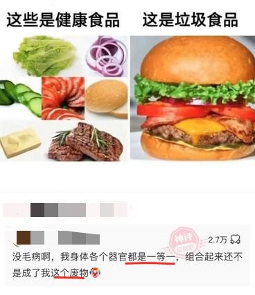 这些是健康食品这是垃圾食品2.7万没毛病啊，我身体各个器官都