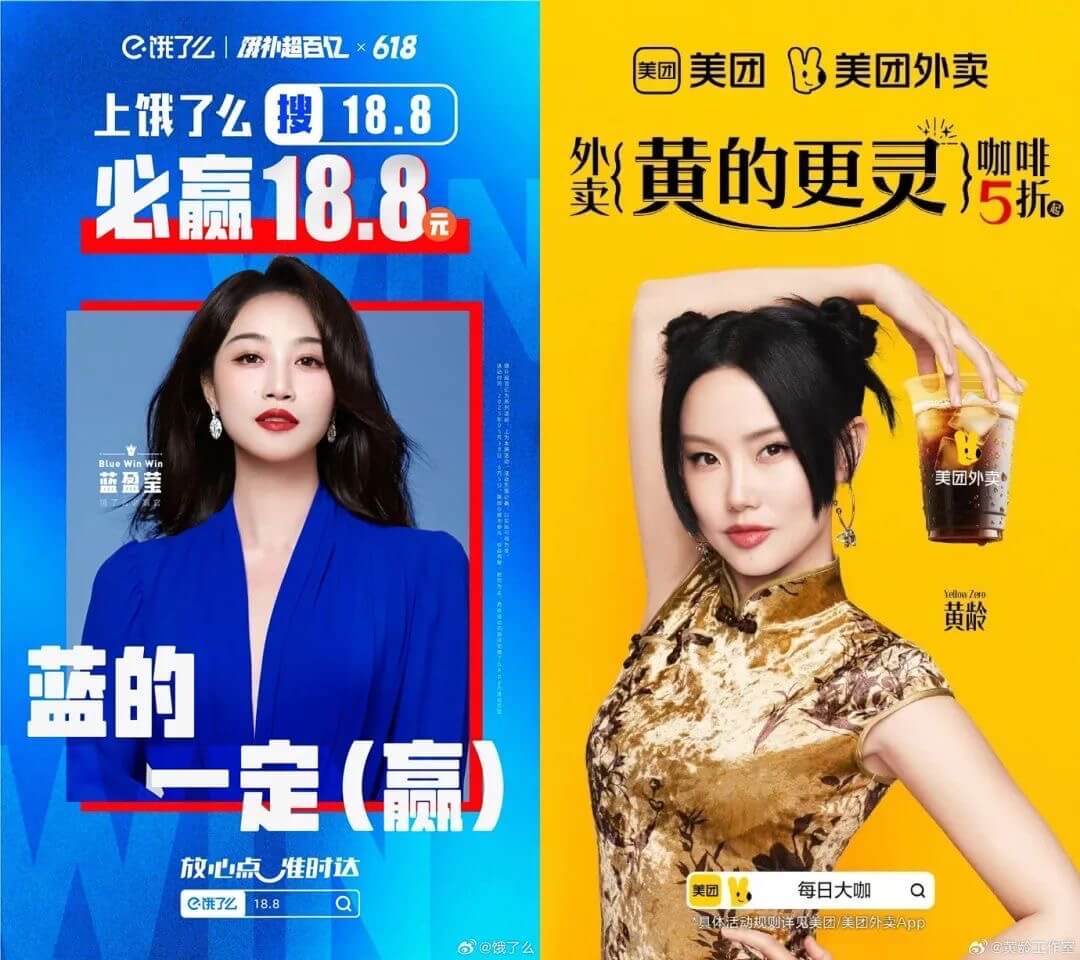 C饿了么|饿补超百亿×618美团美团美团外卖上饿了么搜18.
