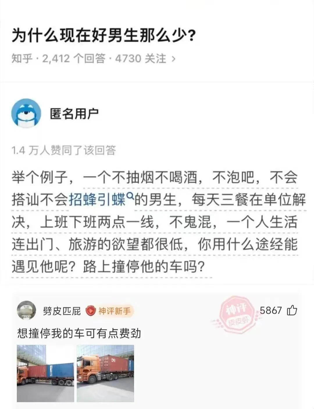 为什么现在好男生那么少？知乎2.412个回答4730关注>医