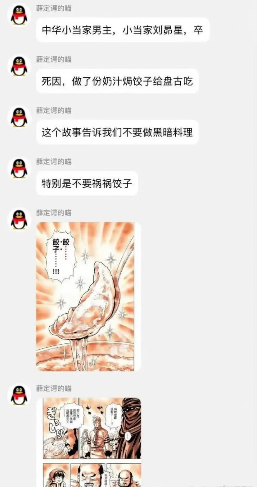 薛定谔的喵中华小当家男主,小当家刘昂星,卒薛定谔的喵瞄死因,