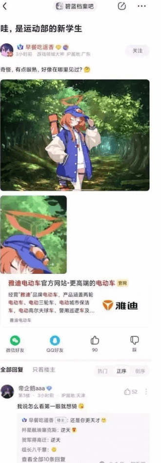 碧蓝档案吧.哇，是运动部的新学生立早餐吃運香e3小时豹喜鸡领