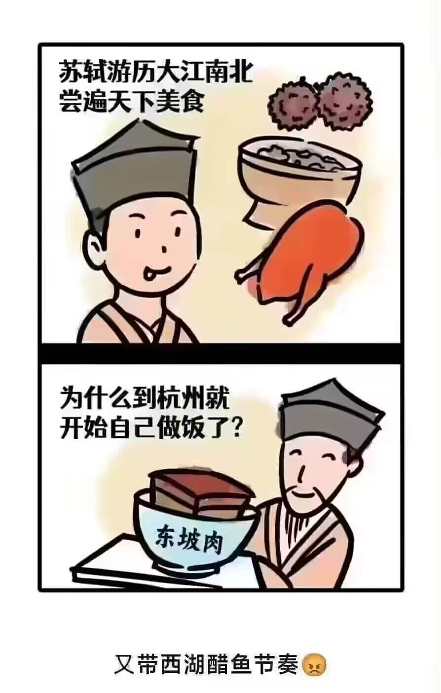 苏轼游历大江南北，尝遍天下美食。为什么到杭州就开始自己做饭了