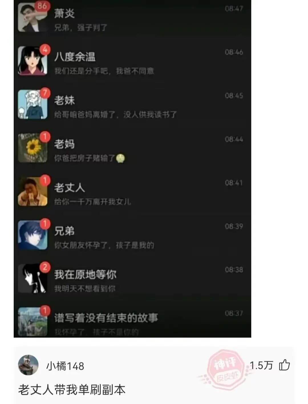 86萧炎08:47兄弟，强子判了八度余温08:46我们还是分