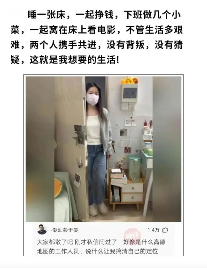 睡一张床,一起挣钱,下班做几个小菜，一起窝在床上看电影，不管