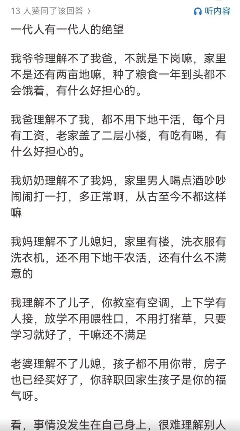 13人赞同了该回答听内容一代人有一代人的绝望我爷爷理解不了我