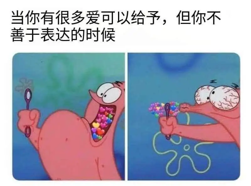 当你有很多爱可以给予，但你不善于表达的时候