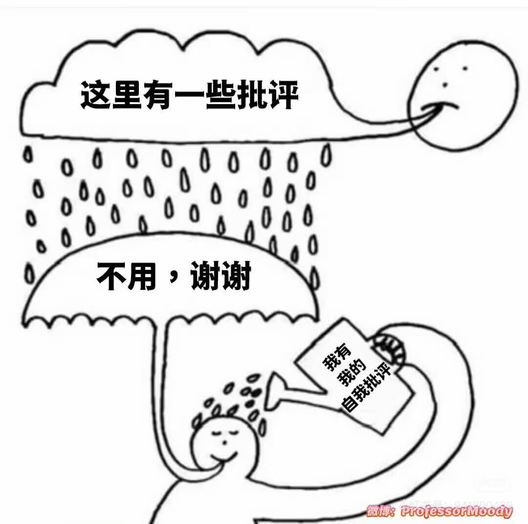 这里有一些批评不用，谢谢我有我的自我批评微博：rofessu